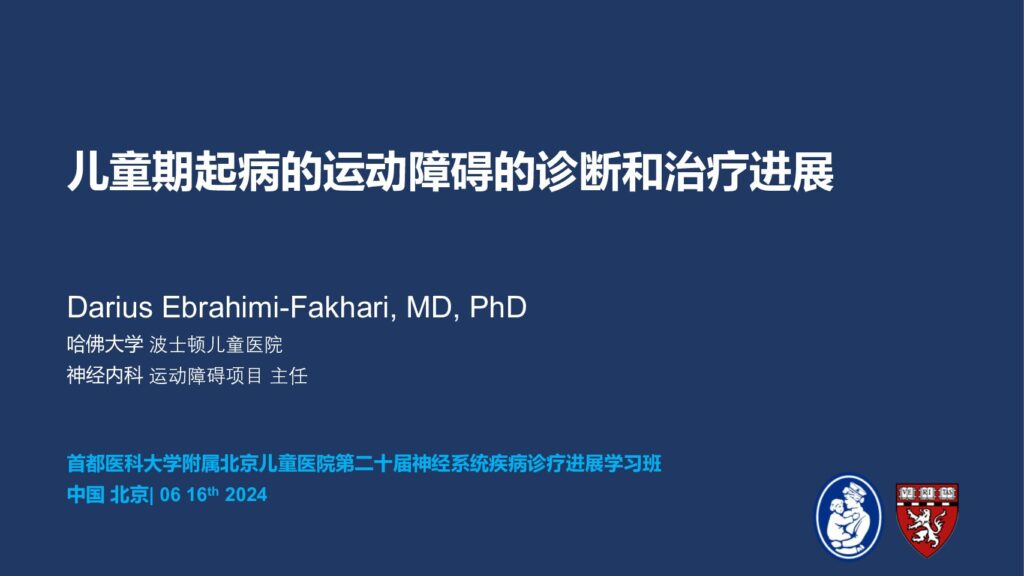 20240616_ADTN-Mandarin